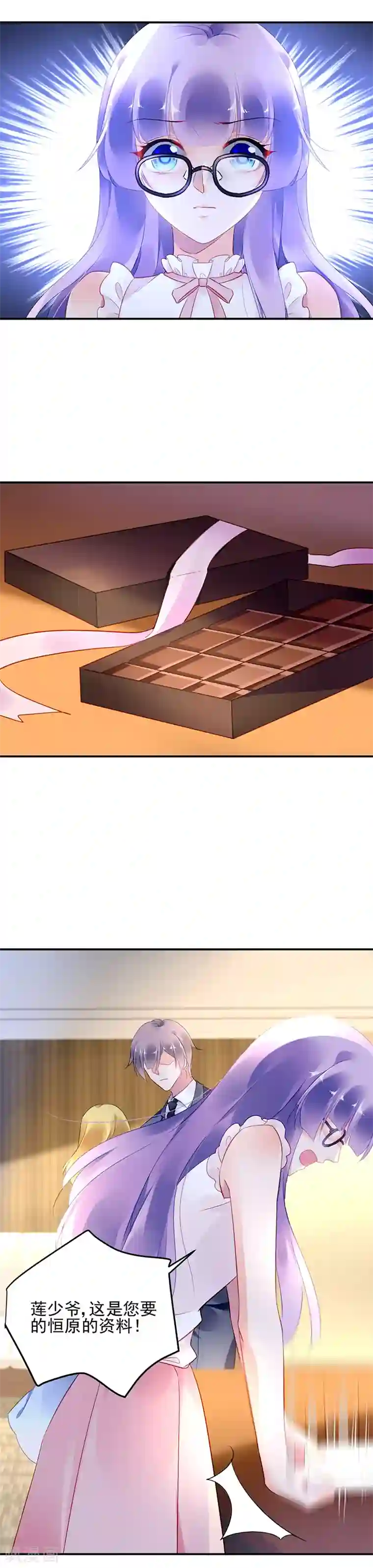 对抗男神boss第21话