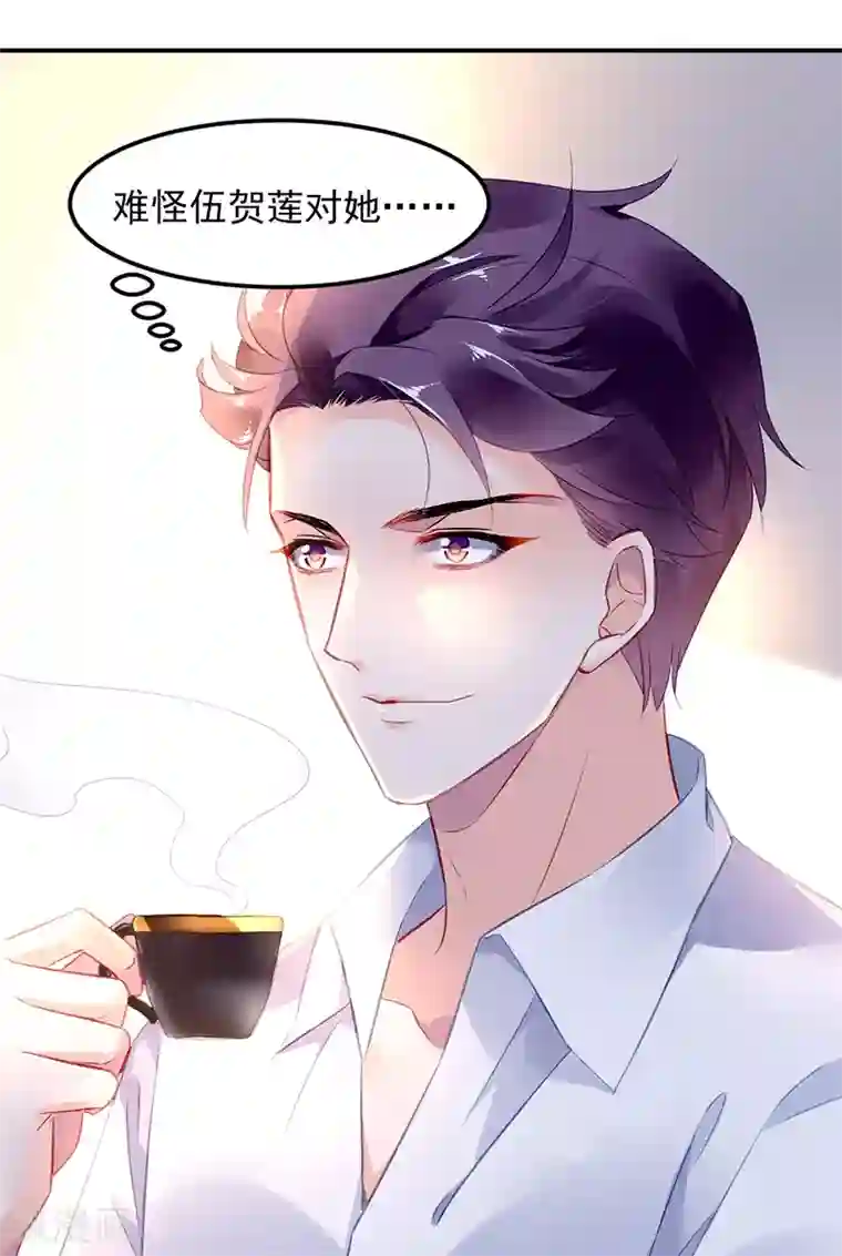 对抗男神boss第21话