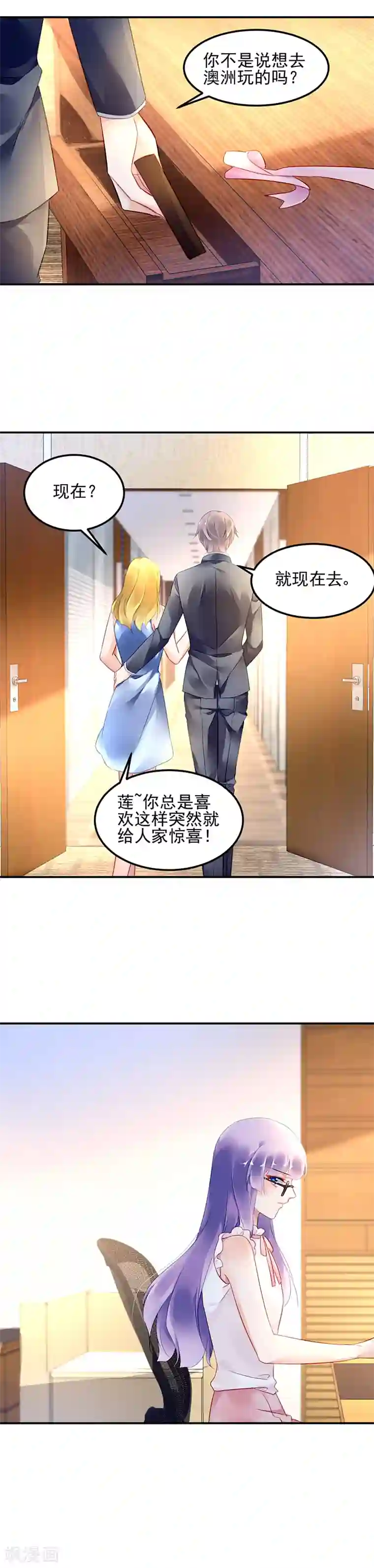 对抗男神boss第21话