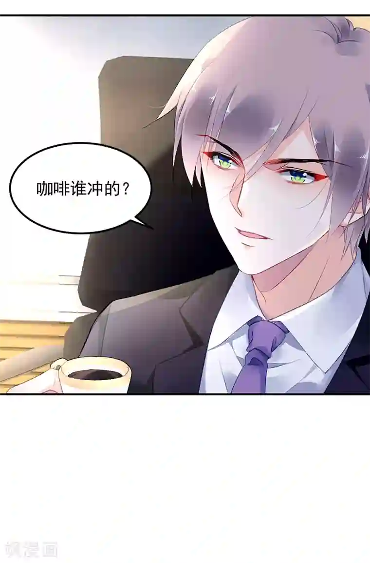 对抗男神boss第22话