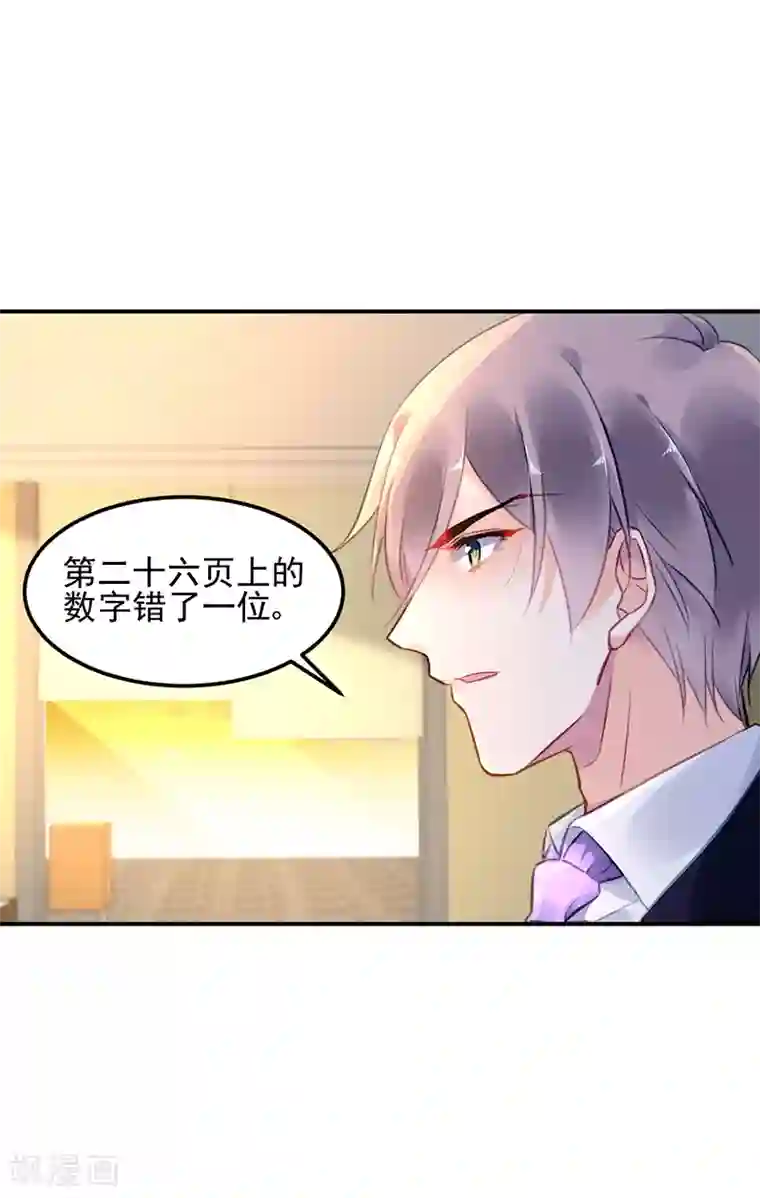 对抗男神boss第22话