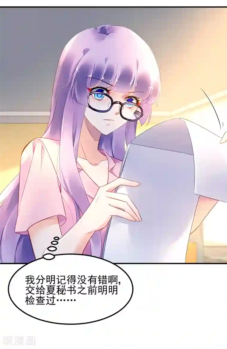 对抗男神boss第22话