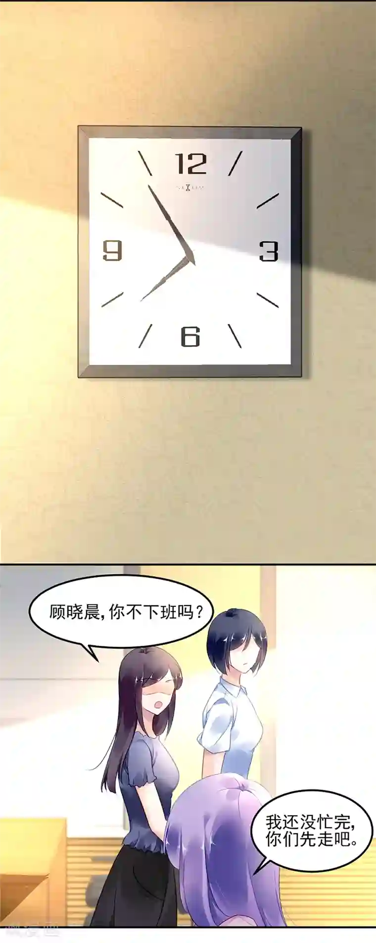 对抗男神boss第22话