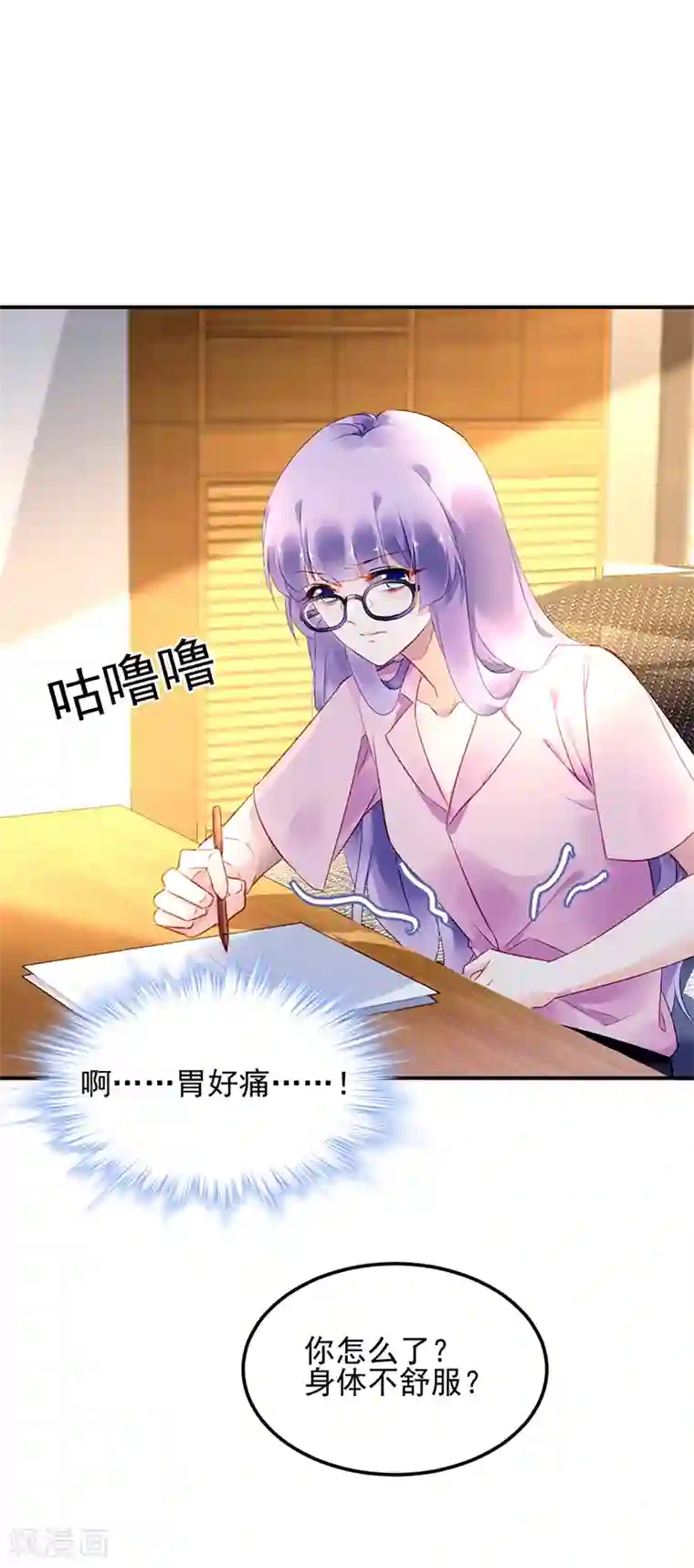 对抗男神boss第22话