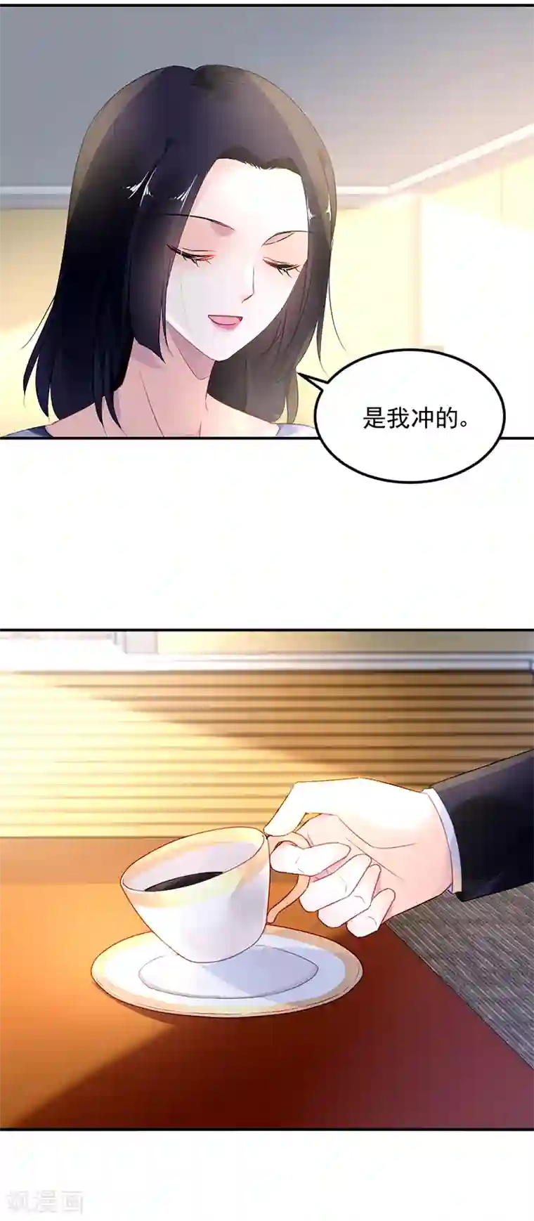对抗男神boss第22话