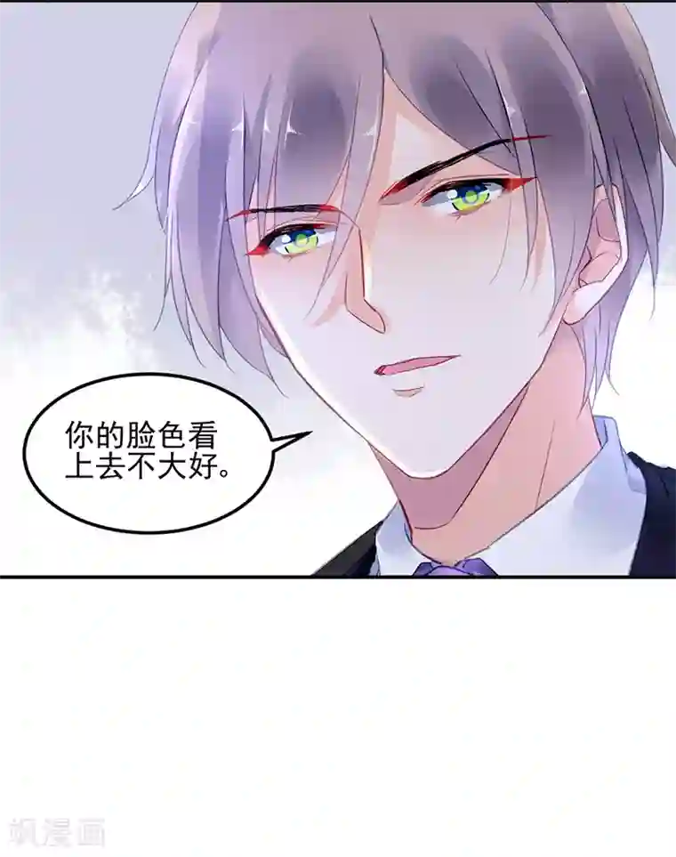 对抗男神boss第22话