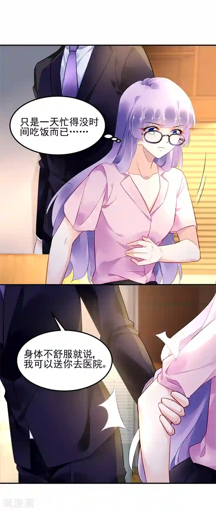 对抗男神boss第22话