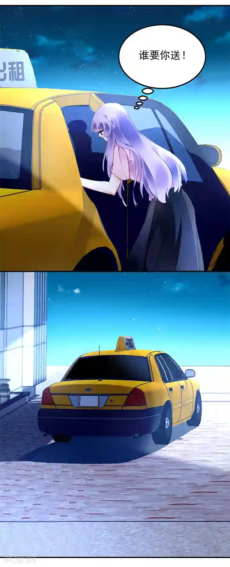 对抗男神boss第22话