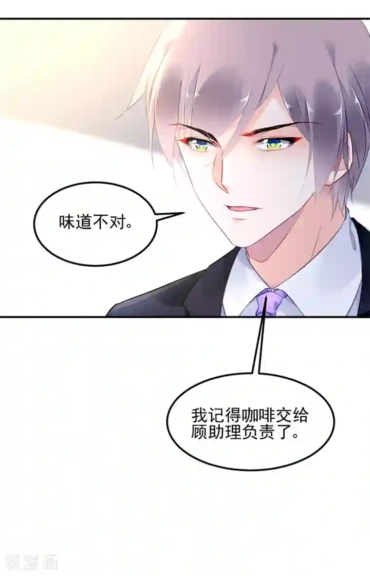 对抗男神boss第22话