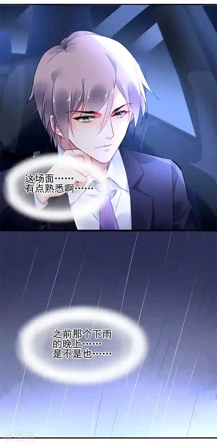 对抗男神boss第22话