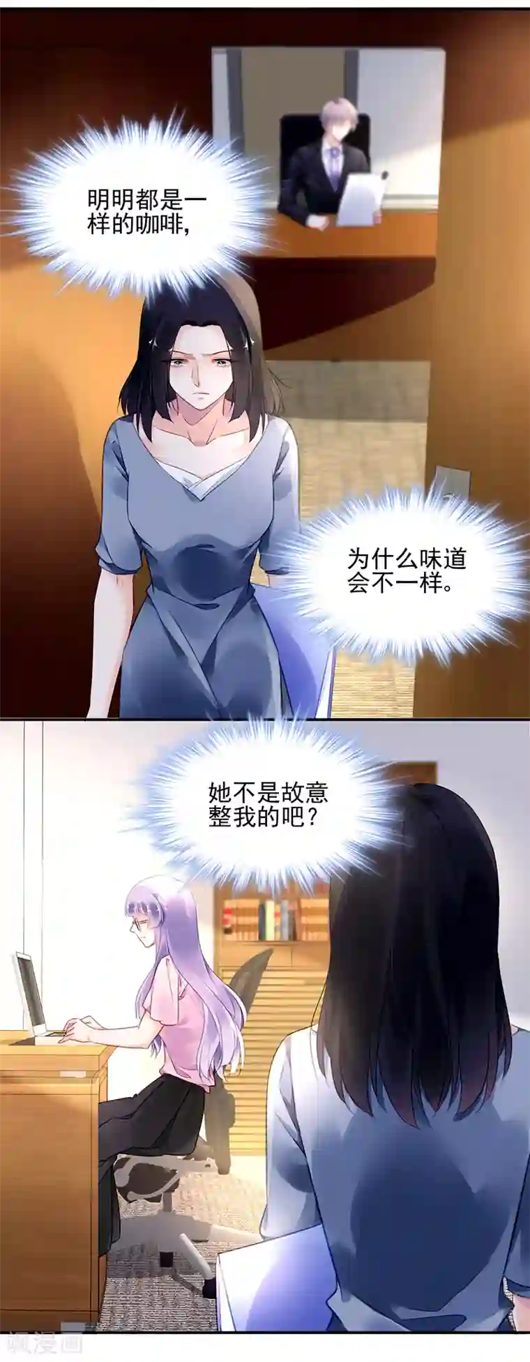 对抗男神boss第22话