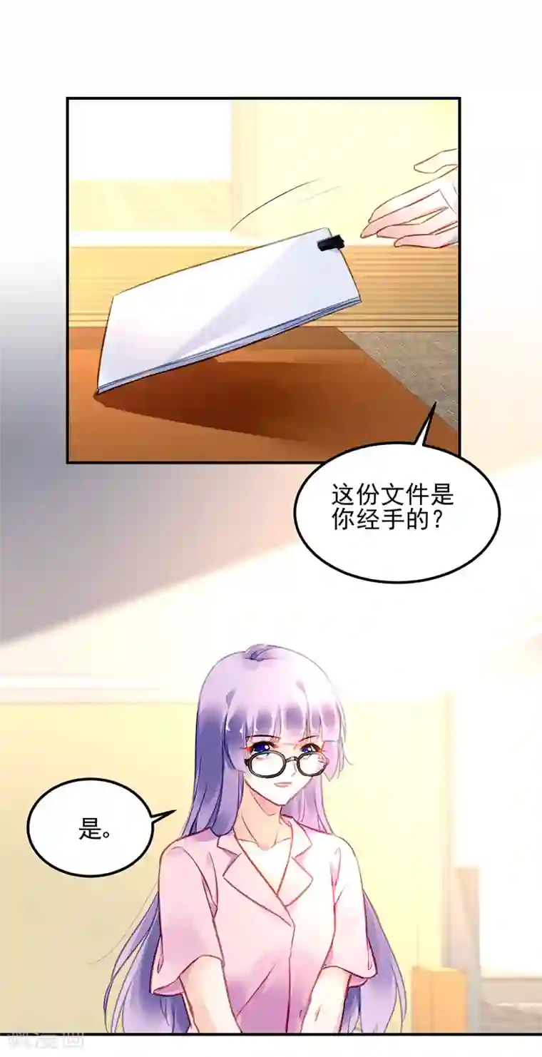 对抗男神boss第22话