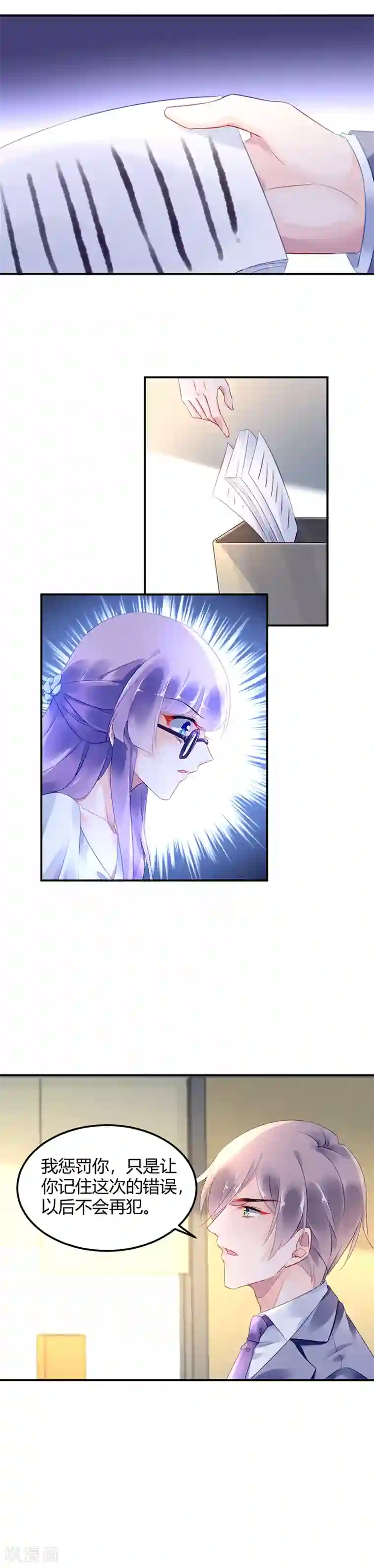 对抗男神boss第23话