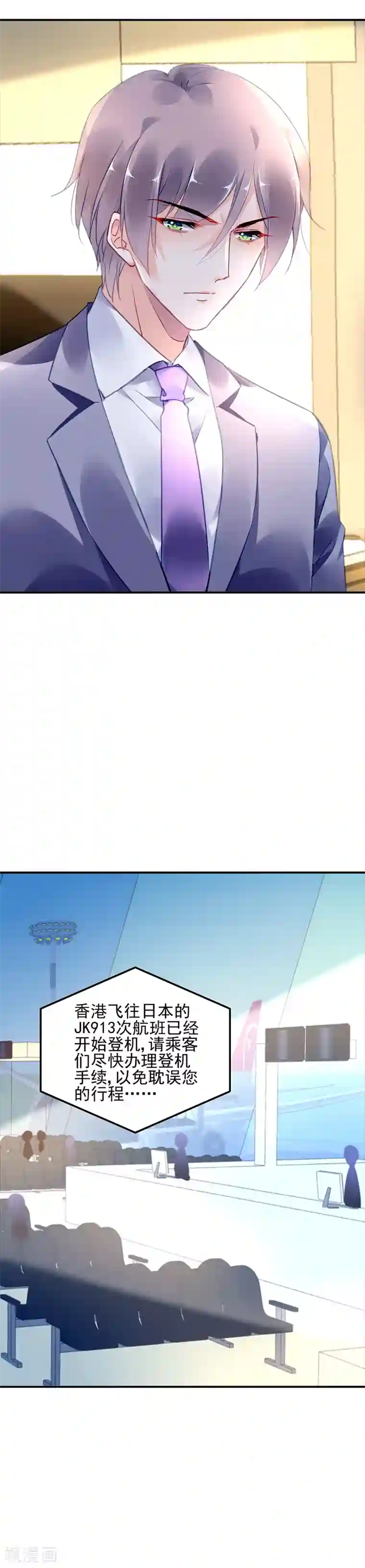 对抗男神boss第23话