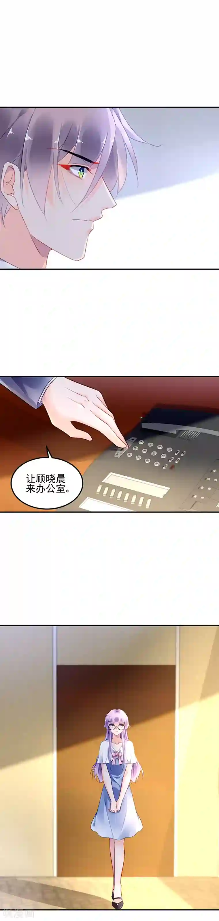 对抗男神boss第23话