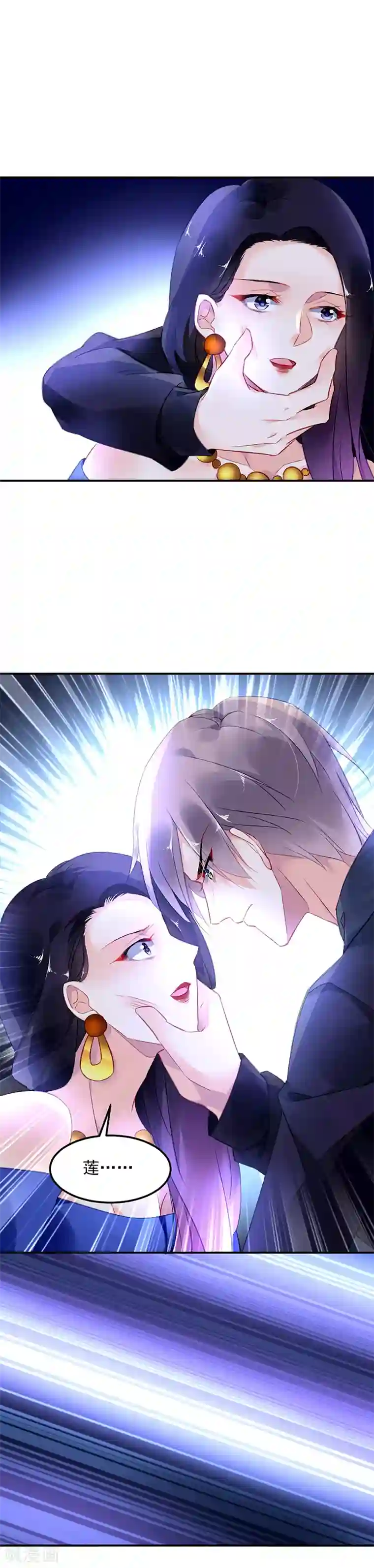 对抗男神boss第24话