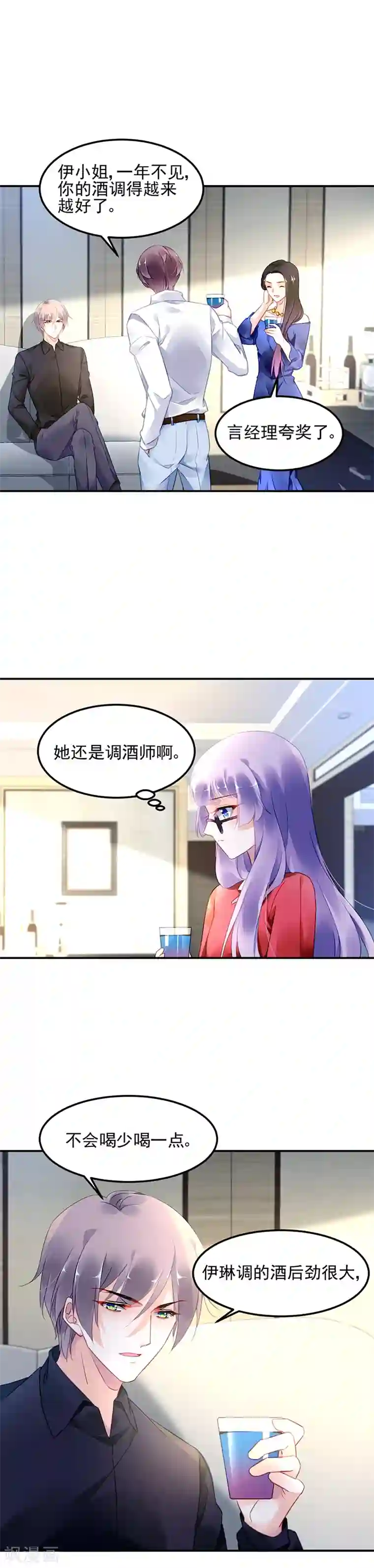 对抗男神boss第24话