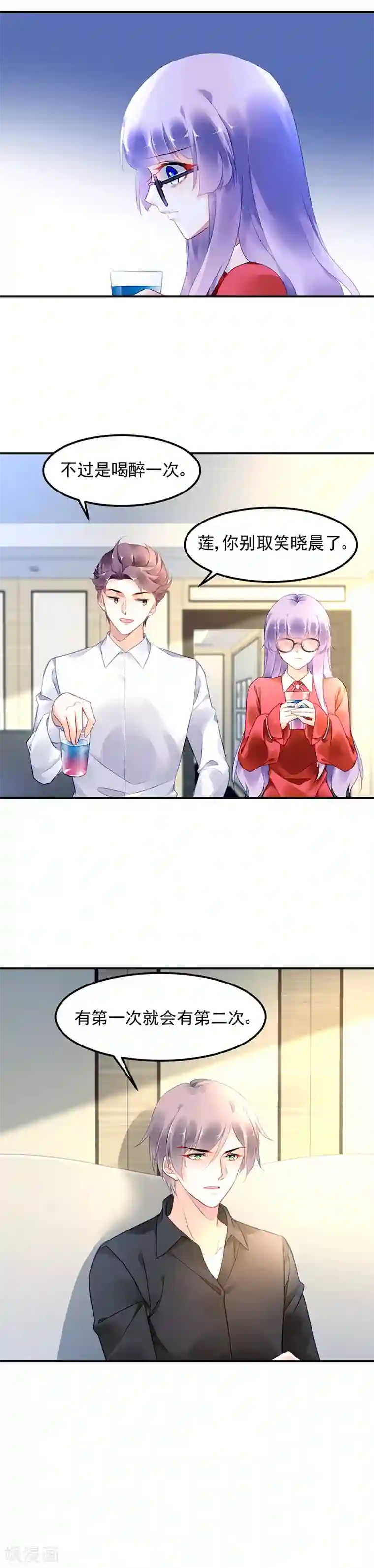 对抗男神boss第24话