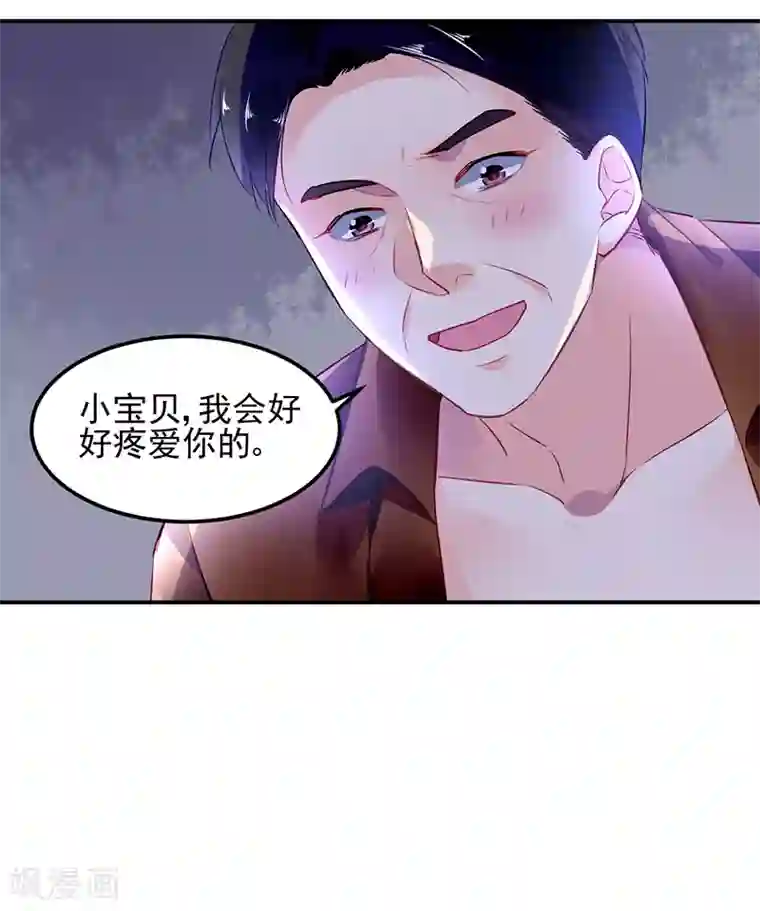 对抗男神boss第26话