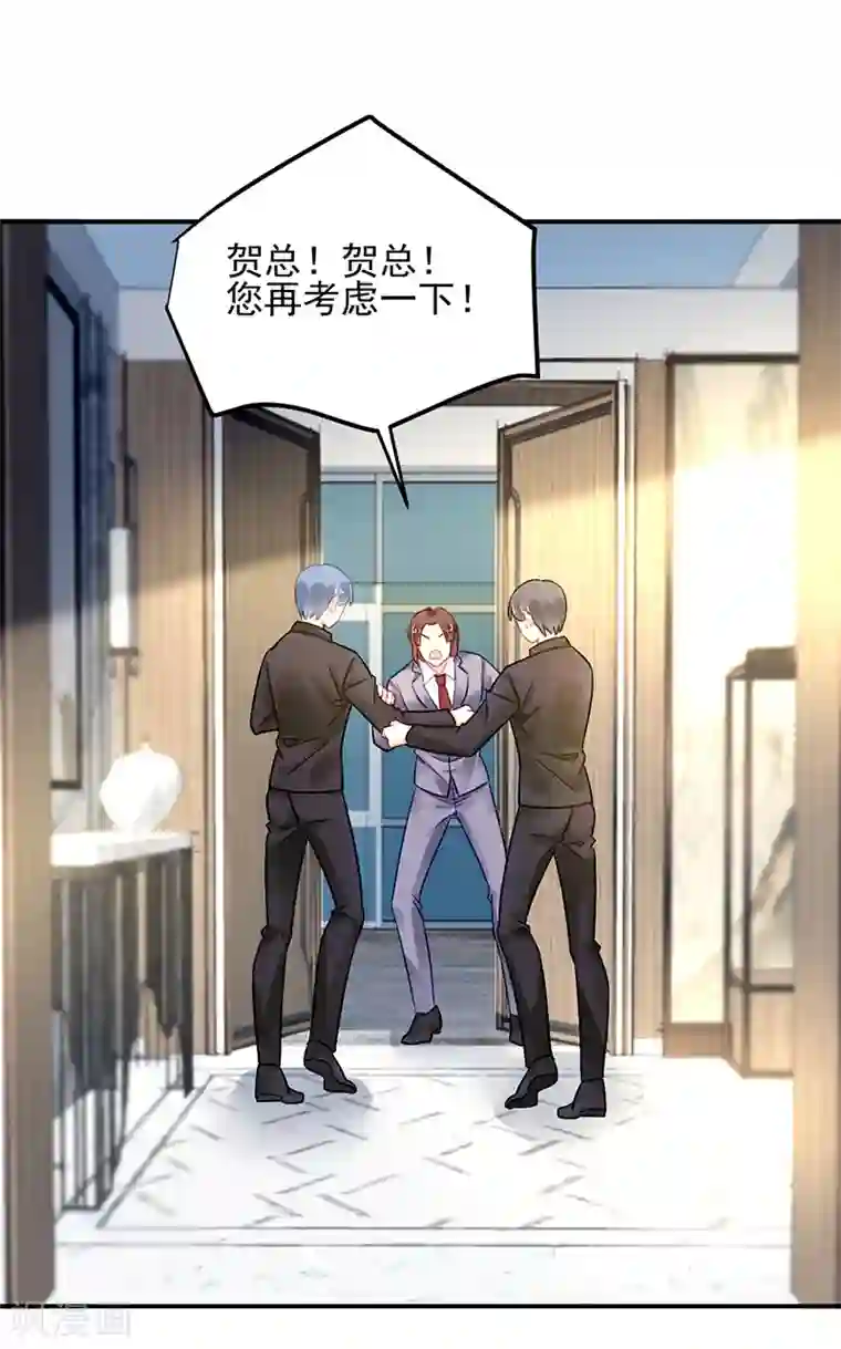 对抗男神boss第26话