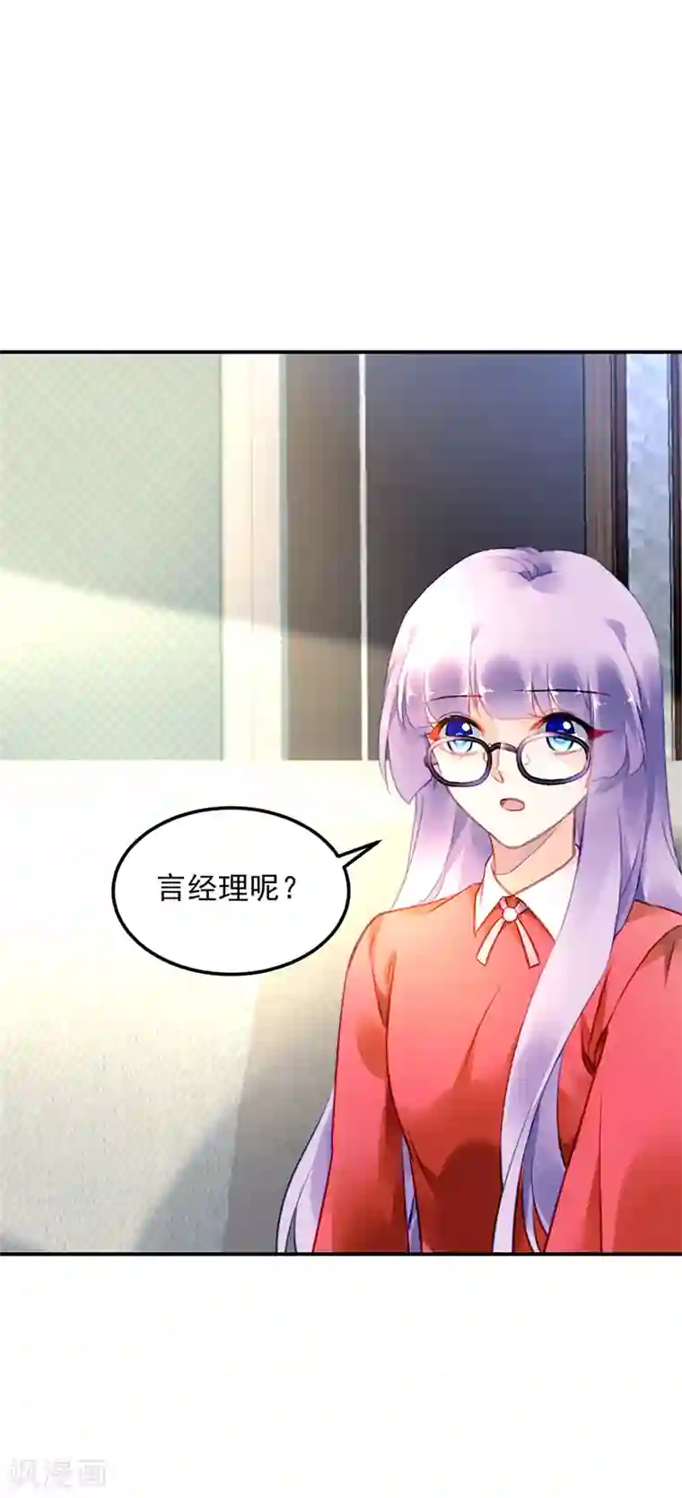 对抗男神boss第26话