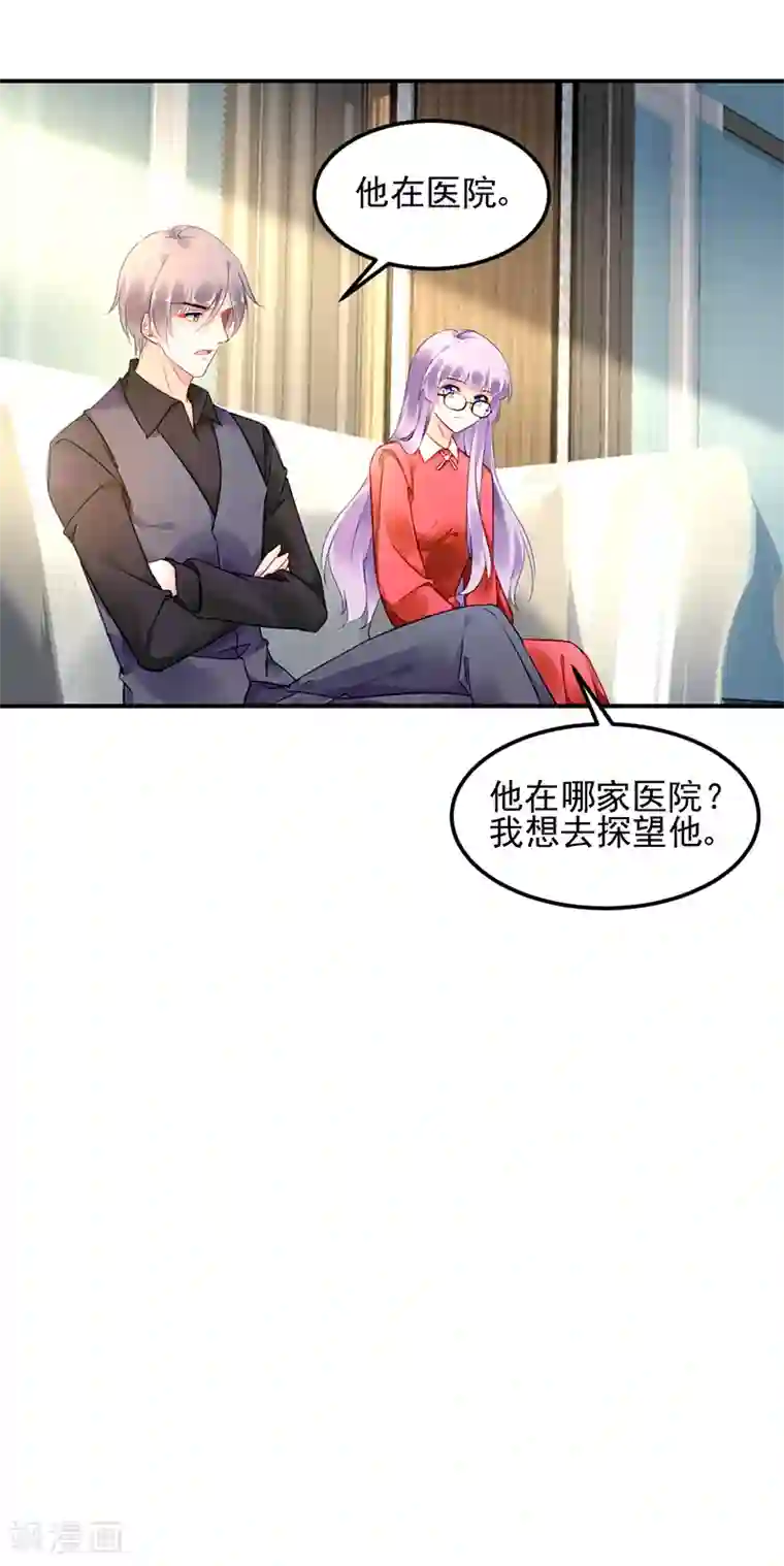 对抗男神boss第26话