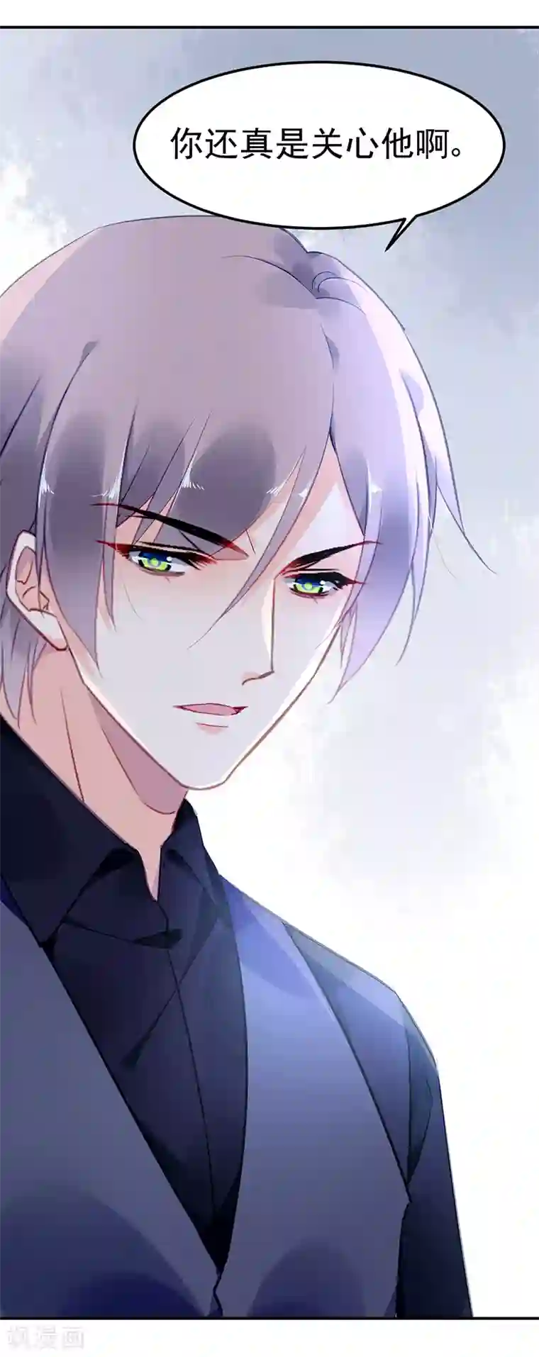 对抗男神boss第26话