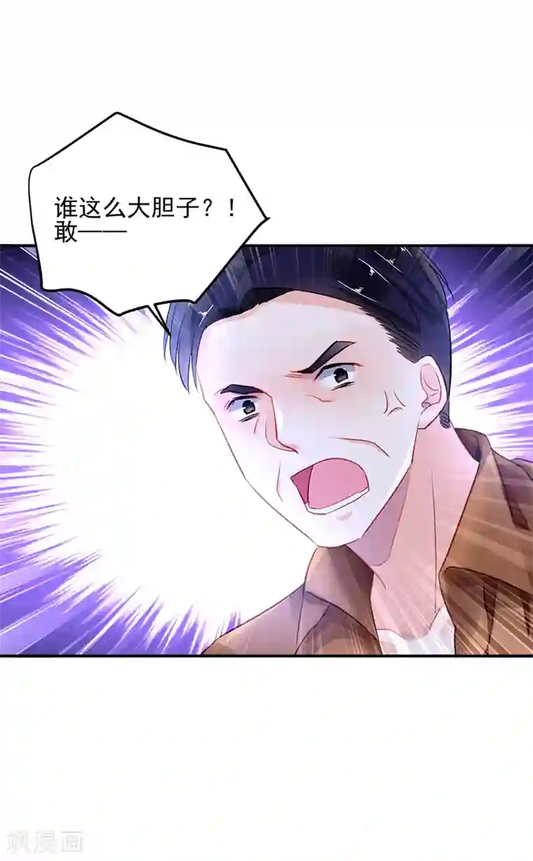 对抗男神boss第26话