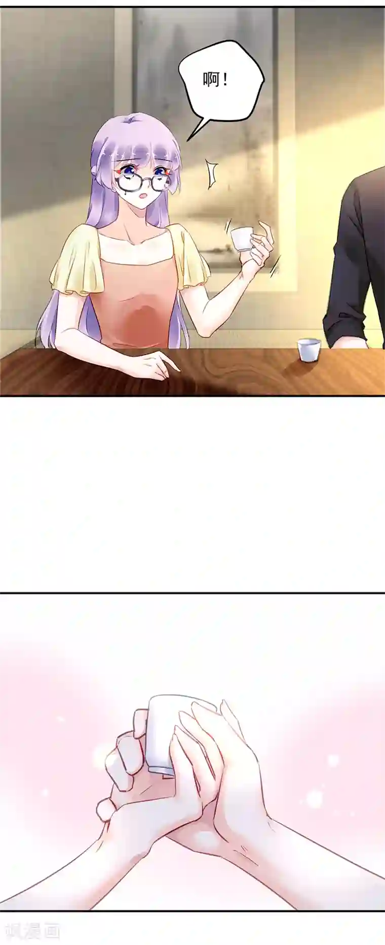 对抗男神boss第27话