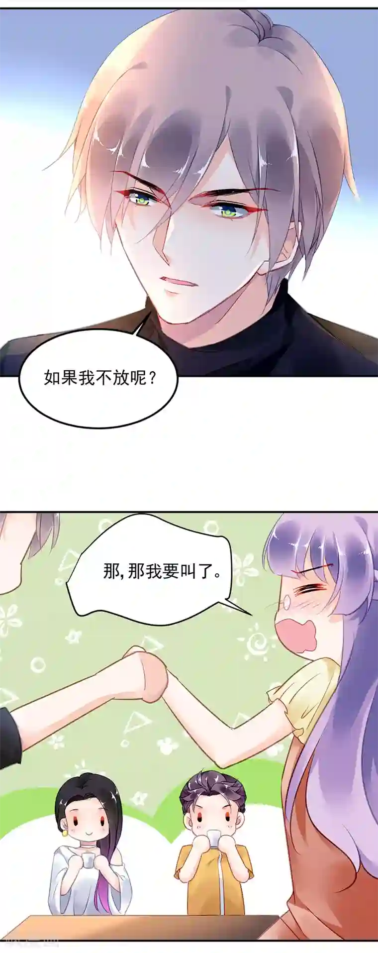 对抗男神boss第27话