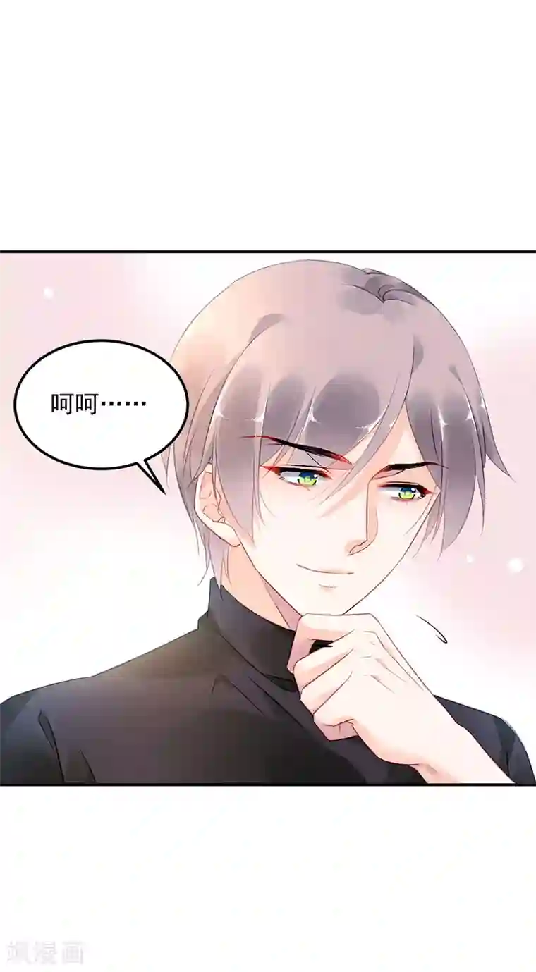 对抗男神boss第27话