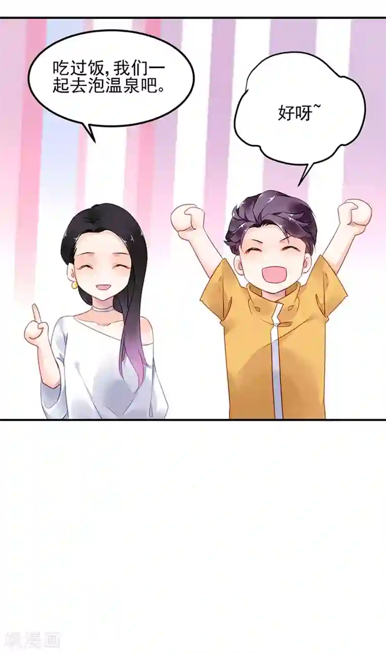 对抗男神boss第27话