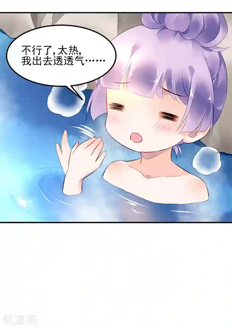 对抗男神boss第27话