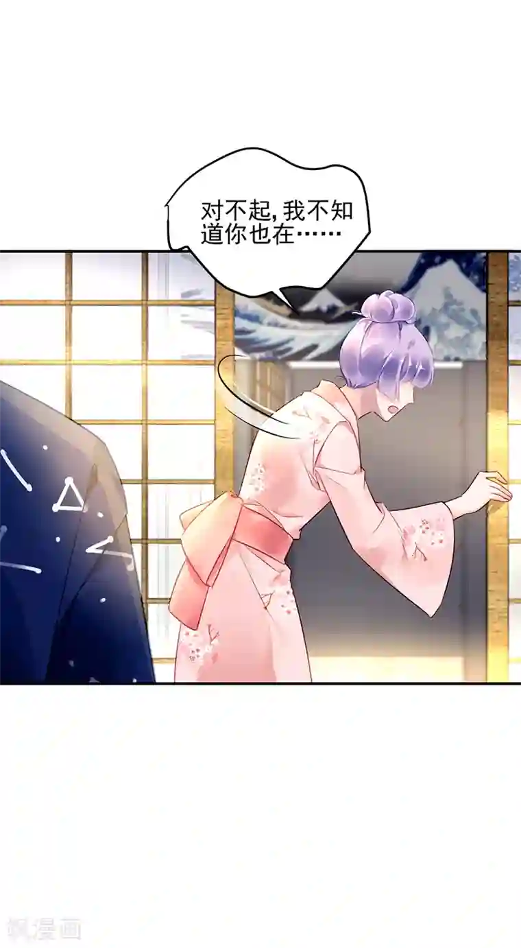 对抗男神boss第27话