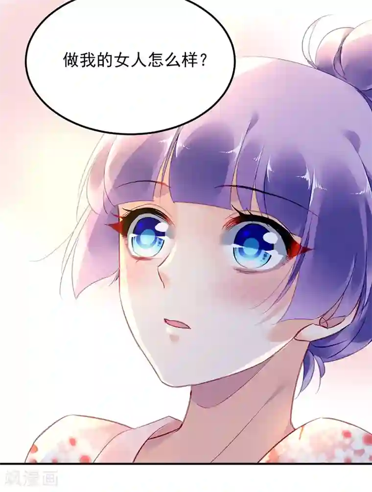 对抗男神boss第27话