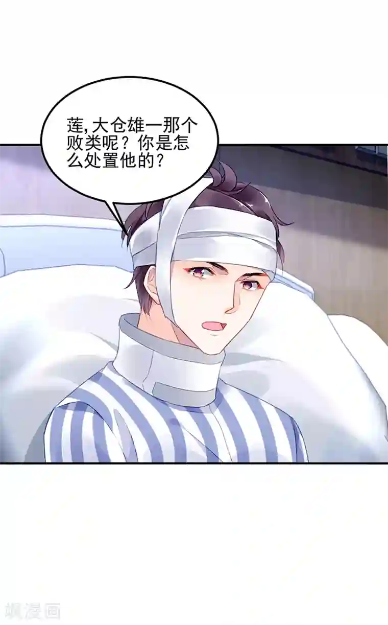 对抗男神boss第27话