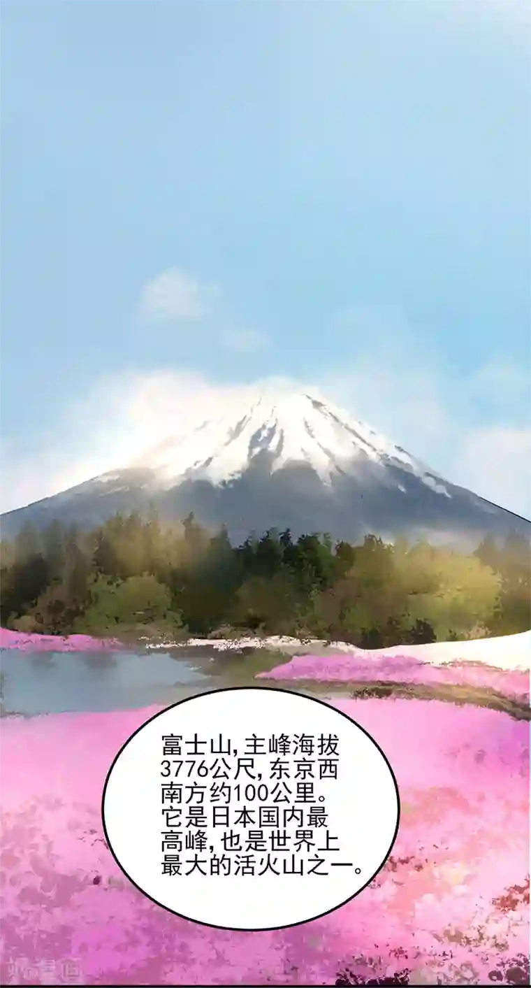 对抗男神boss第27话