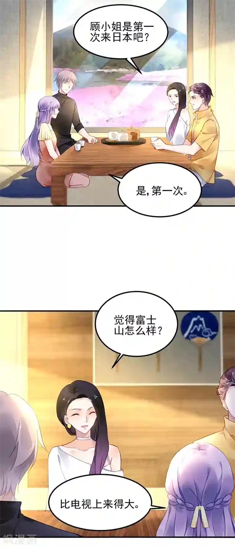 对抗男神boss第27话