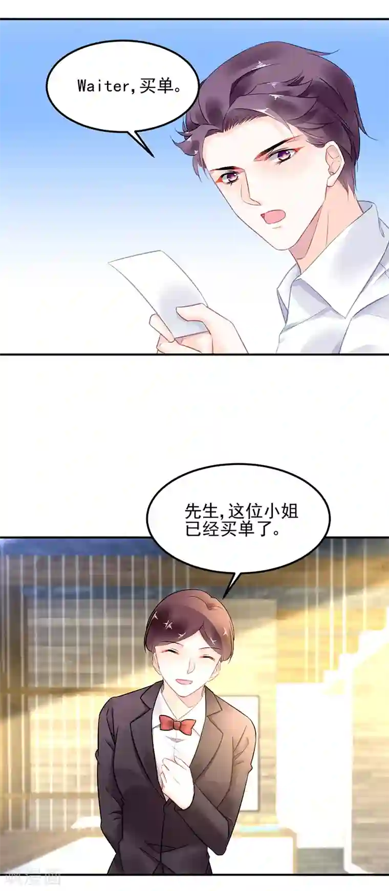 对抗男神boss第29话