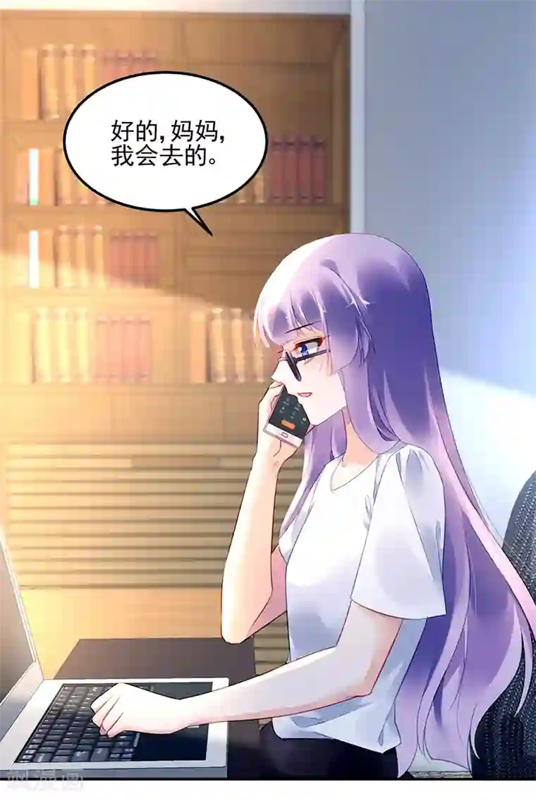 对抗男神boss第29话