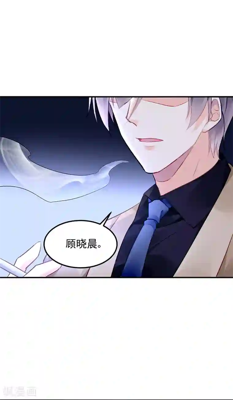 对抗男神boss第29话