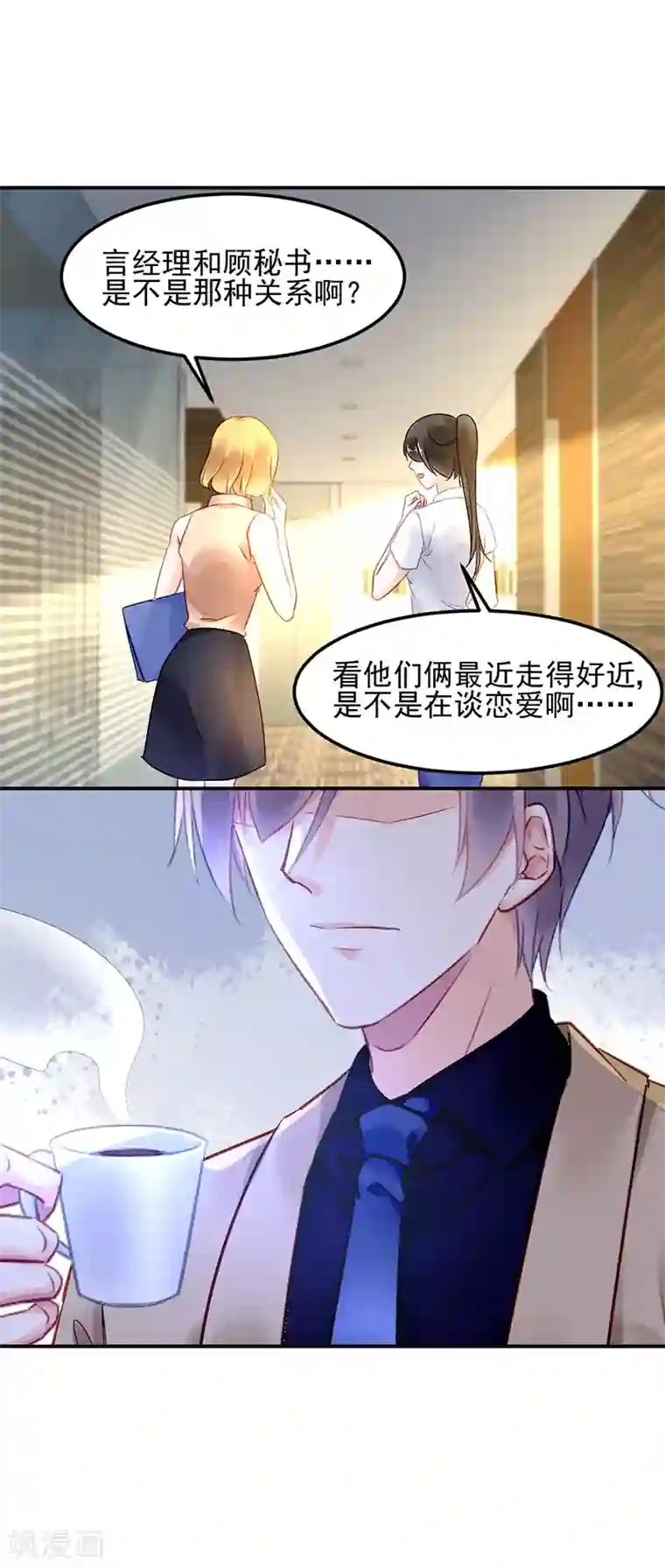 对抗男神boss第29话