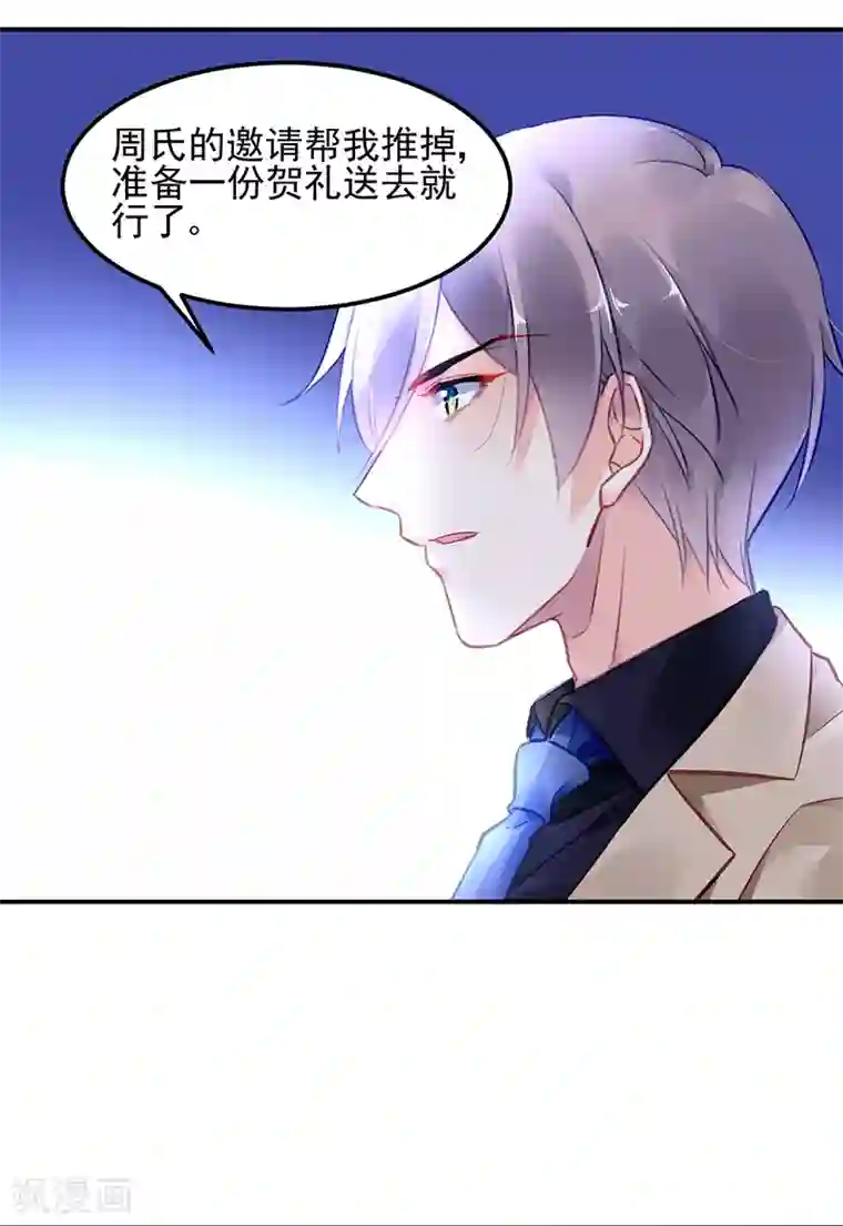 对抗男神boss第30话