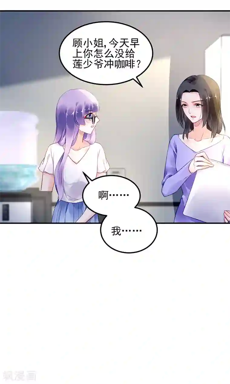 对抗男神boss第30话