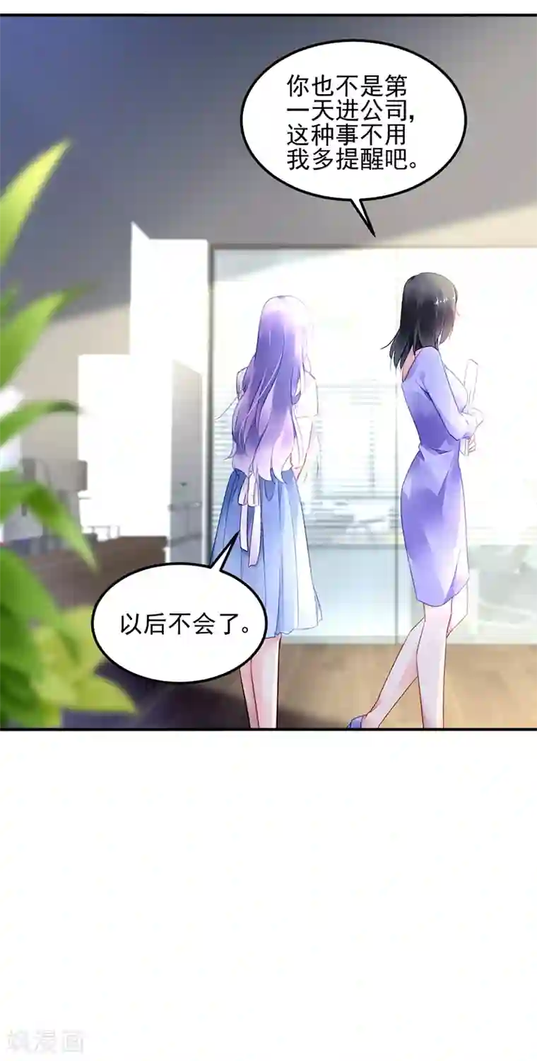 对抗男神boss第30话