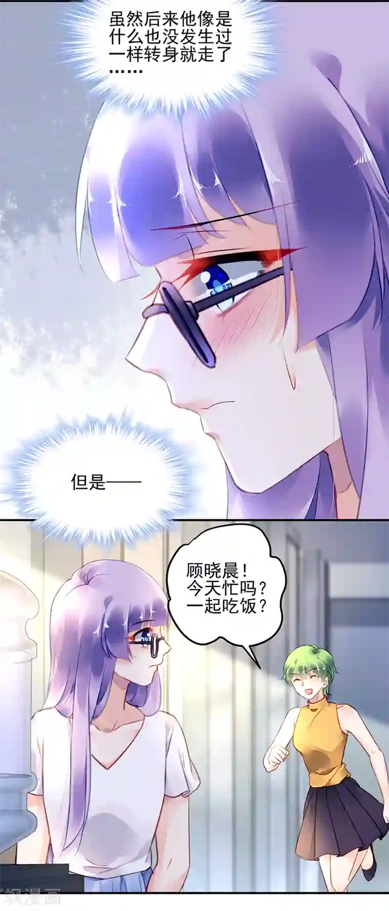 对抗男神boss第30话