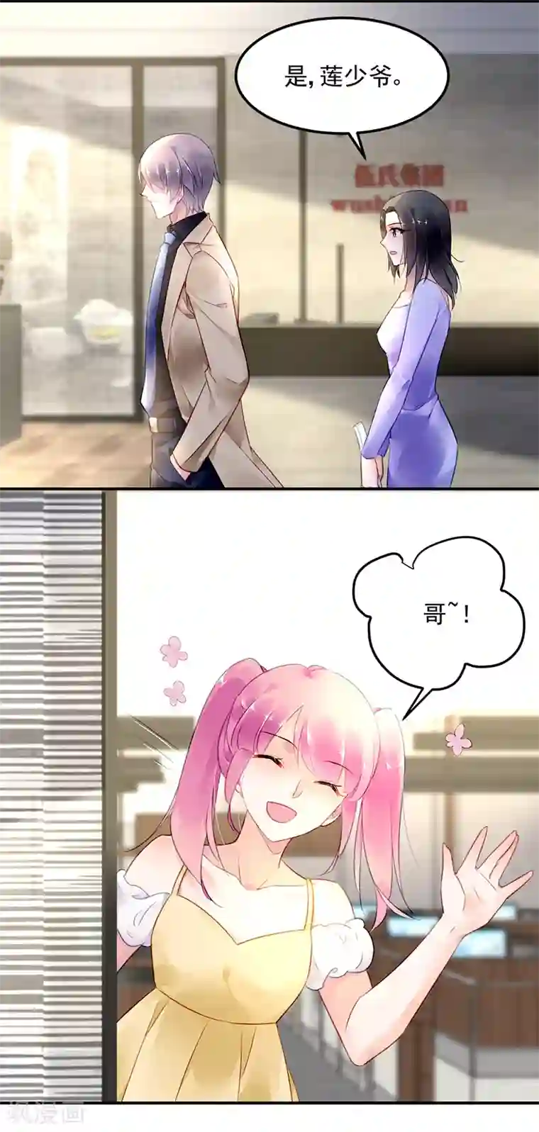 对抗男神boss第30话