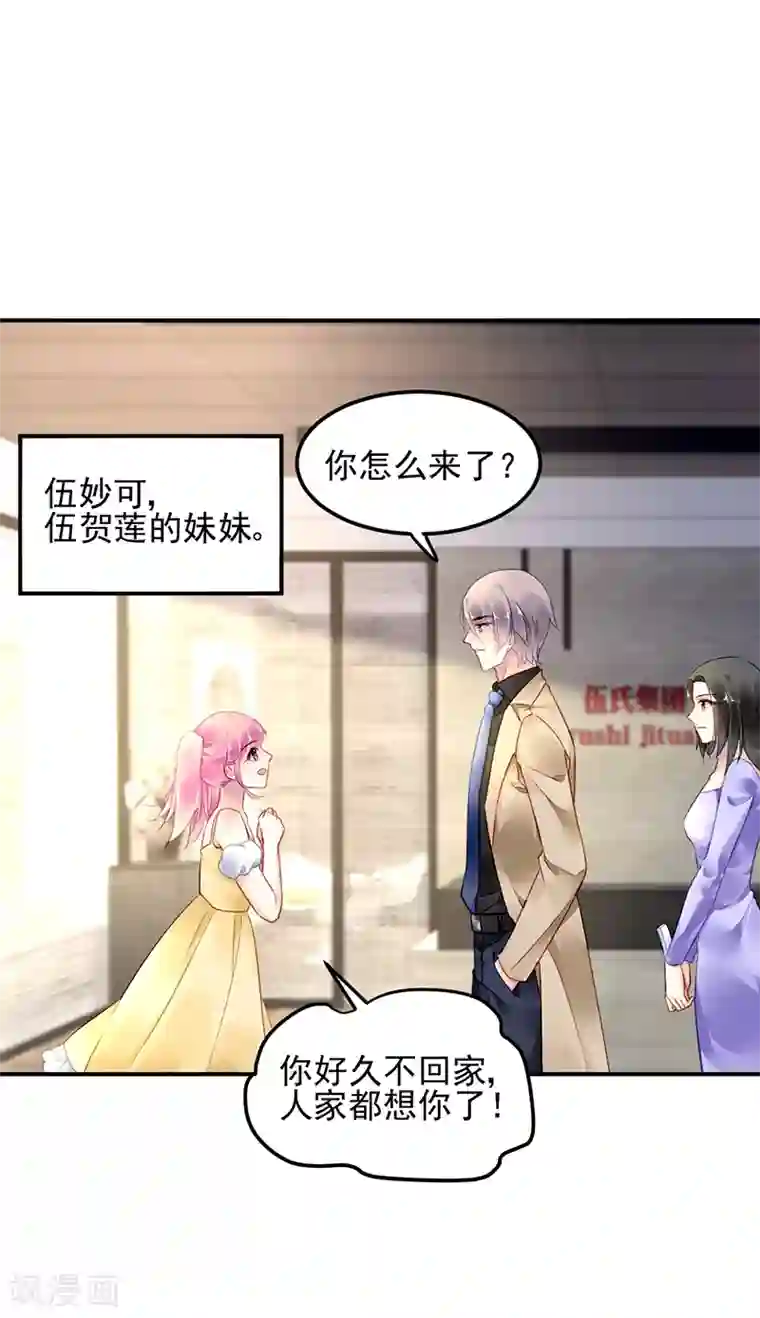 对抗男神boss第30话