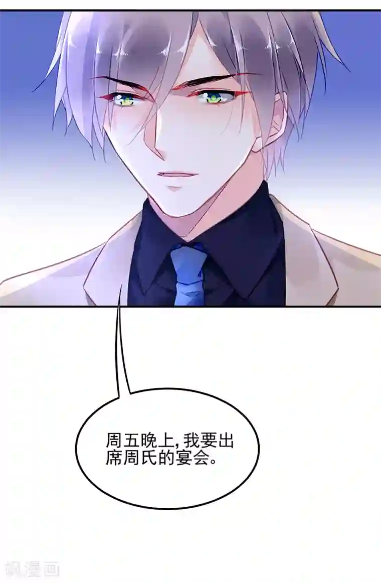 对抗男神boss第30话