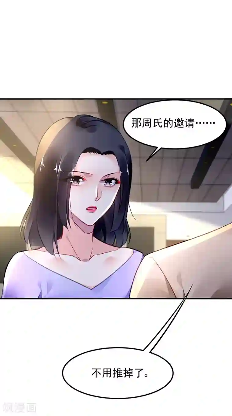 对抗男神boss第30话